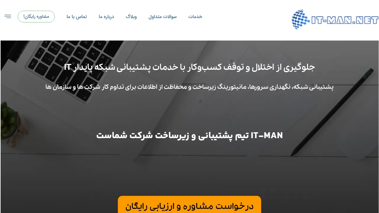 Homepage screenshot of it-man.net