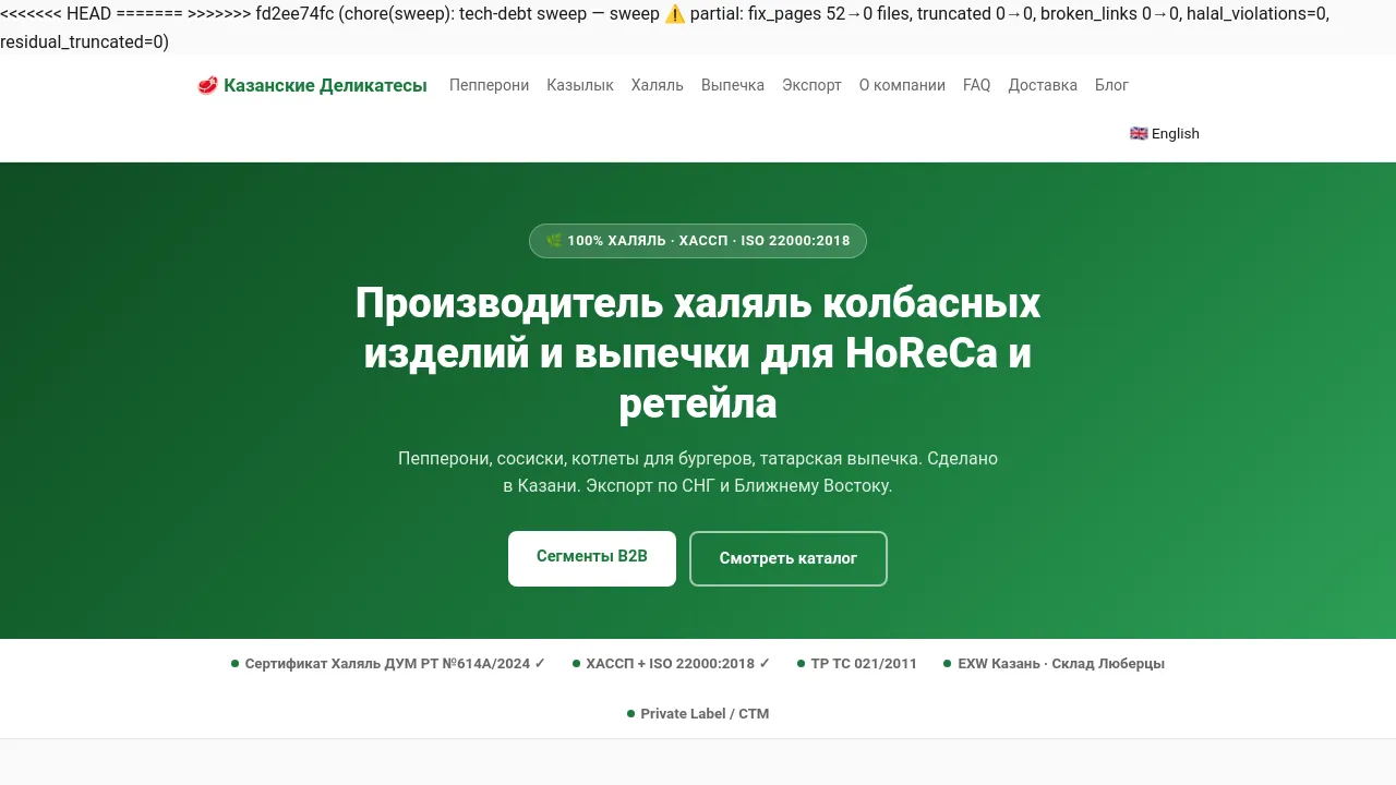 Homepage screenshot of pepperoni.tatar