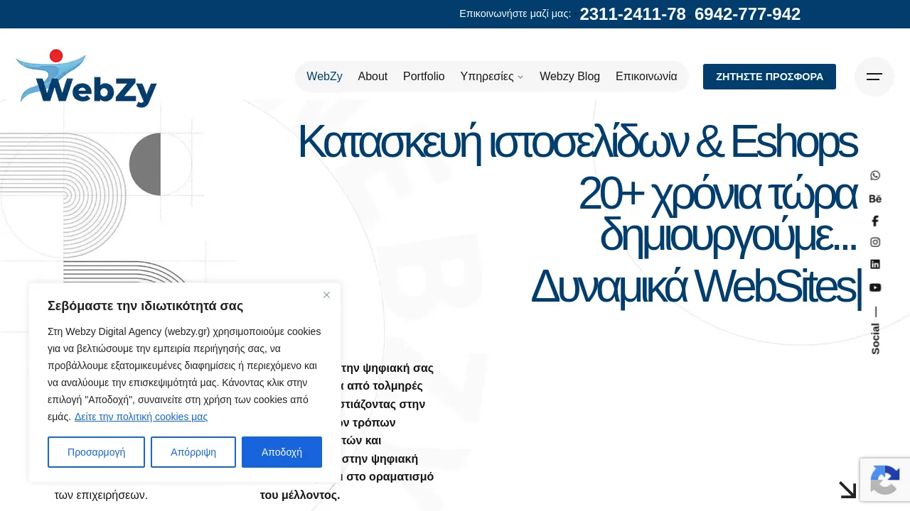 Homepage screenshot of webzy.gr